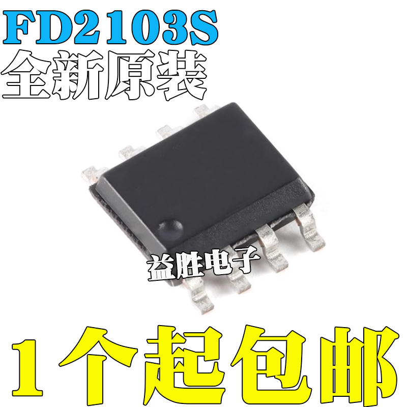 全新原装进口FD2103FD2103S贴