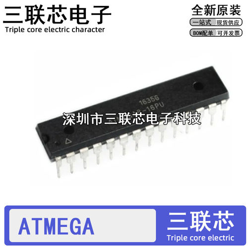 全新ATMEGA8A-PU8L-8PU48-20P