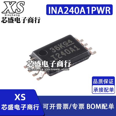 INA240A1 INA240A1PWR 丝印I240A1 1240A1电流检测放大器
