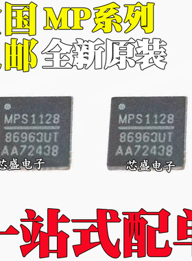 全新原装 MP86963UT DUT-LF-Z 6519GQ-Z 丝印ARUJ QFN18/19