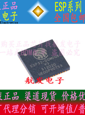 全新 ESP32-D0WD D0WDQ6 PICO-D4 V3 U4WDH QFN48 无线收发芯片