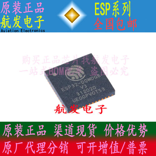 全新ESP32-D0WDD0WDQ6PICO-D4