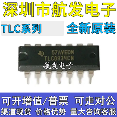 原装正品TLC08342264265427M4