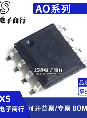 AO4440 4444 4446 4448 4450 4451 L 贴片 SOP8