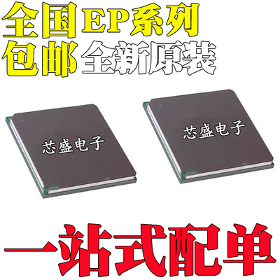 全新 EP1S80F EP2S180F EP2S60F1020C5N C6 I4N C4N C3N BGA1020