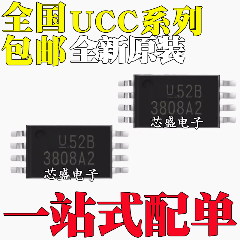 全新原装UCC3808APWTR-2UCC380