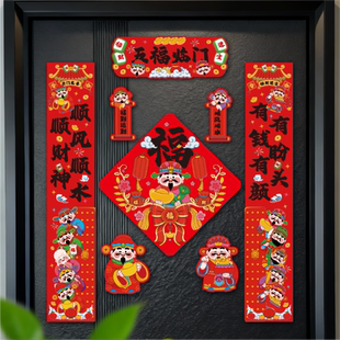 2026马到成功对联磁吸式春联新年喜庆布置福字马年入户门装饰门贴