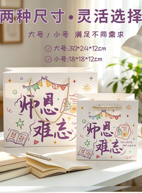 创意插画送老师毕业季手提袋多彩ins风文字高颜值感谢老师手提袋