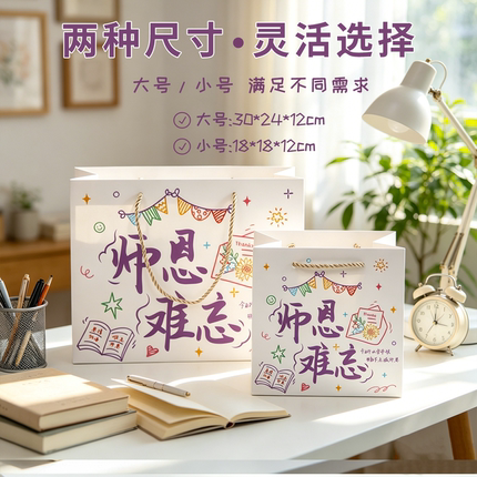 创意插画送老师毕业季手提袋多彩ins风文字高颜值感谢老师手提袋