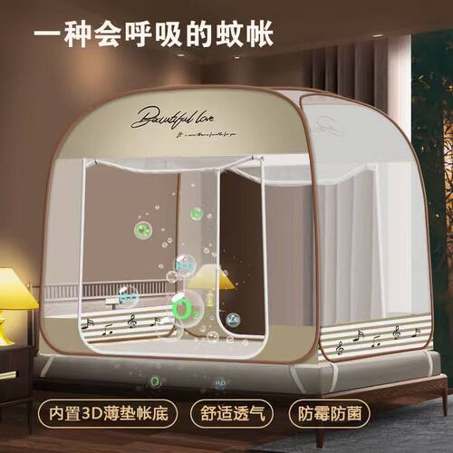夏壹帐蒙古包免安装防蚊蚊帐