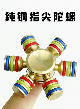 指尖陀螺美国edc纯铜子弹六头船长手上之间螺旋转动圆形海盗船舵