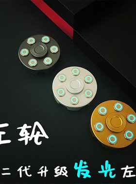 全新二代夜光左轮弹夹指尖陀螺可拆装卸子弹解压放松学生掌上玩具