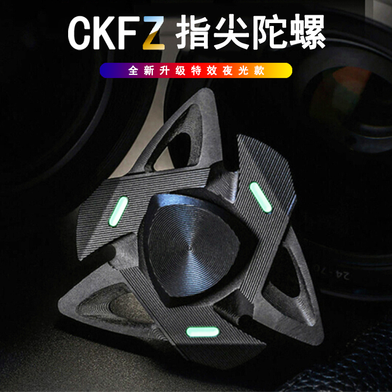 夜光指尖陀螺鲨鱼金属铝合金