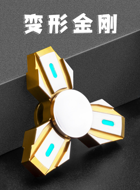 迷你夜光指尖陀螺变形金刚不锈钢手指陀螺发光解压潮玩网红玩具