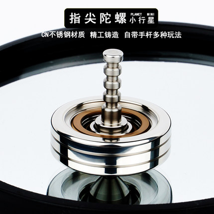 迷你指尖陀螺小不点手指陀螺不锈钢edc玩具减压圆陀螺仪网红神器