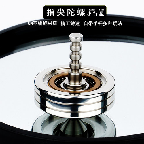 迷你指尖陀螺小不点手指陀螺不锈钢edc玩具减压圆陀螺仪网红神器