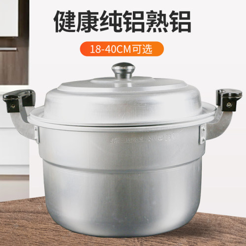 老式铝锅加厚平底蒸锅双耳烧水