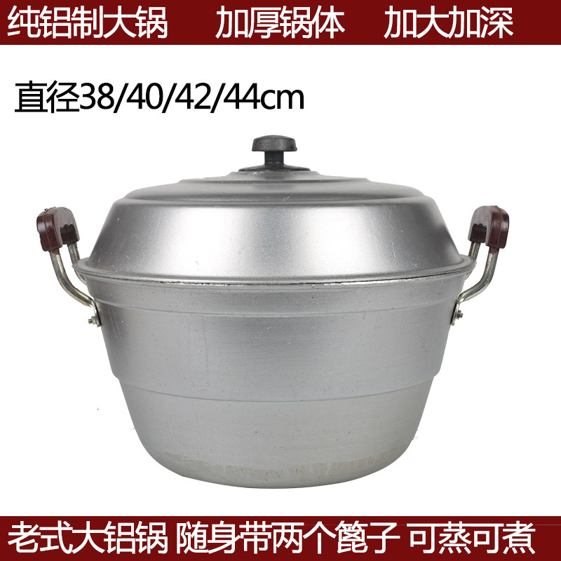 铝蒸锅老式商用大容量带2个蒸格
