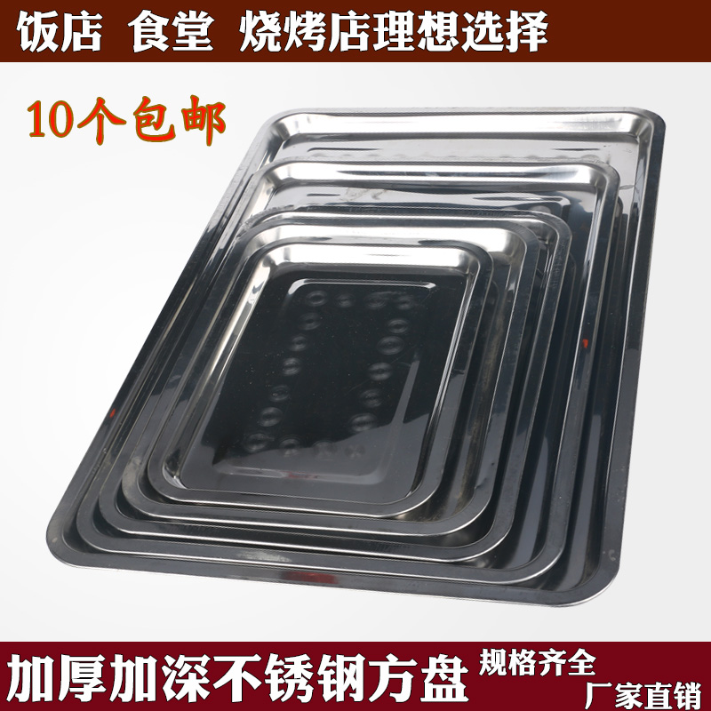不锈钢盘子烧烤盘加深加厚长方形
