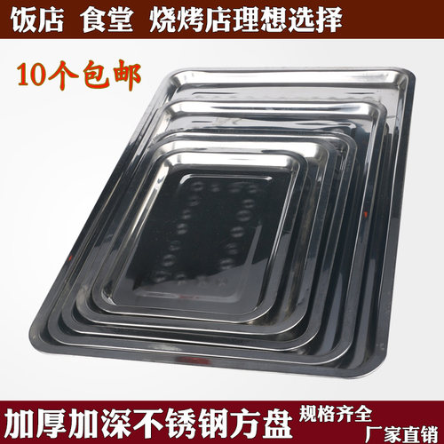 不锈钢盘子烧烤盘加深加厚长方形