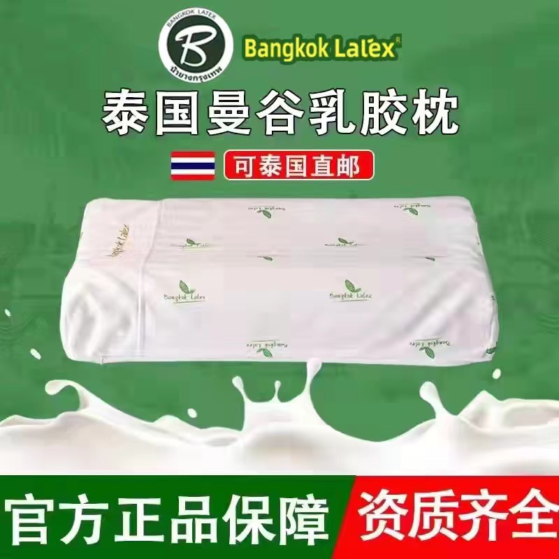 【正品泰国原料】天然乳胶枕头芯护颈枕按摩枕头成人枕芯保健儿童