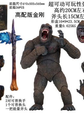 Godzilla哥斯拉大战金刚kingkong骷髅岛大猩猩怪兽可动手办模型