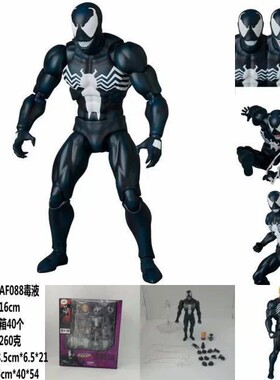 修复版MAFEX088毒液手办漫威蜘蛛侠屠杀死侍金刚狼可动模型摆件
