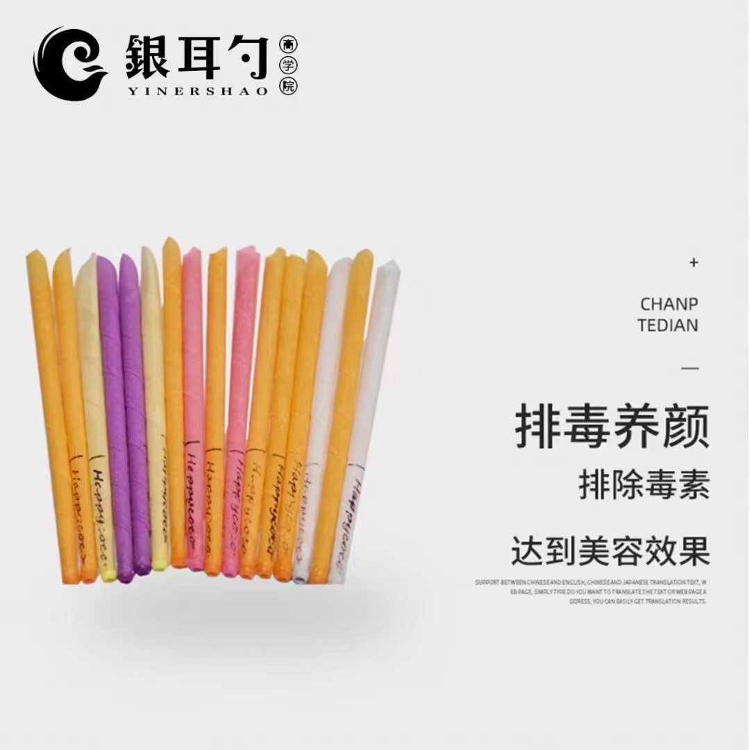 艾灸耳烛美容院专用淋巴排毒吸耳屎香薰正品耳疗家用耳烛棒耳灼