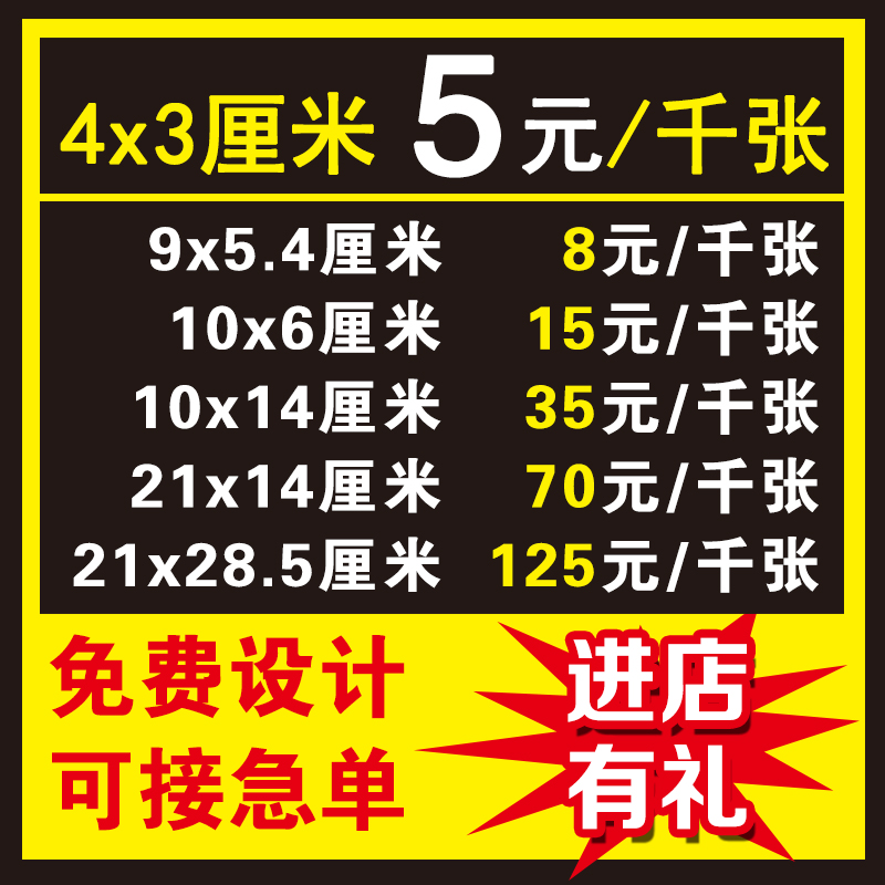 微信二维码不干胶贴纸标签微商定做户外防水广告logo商标设计印刷