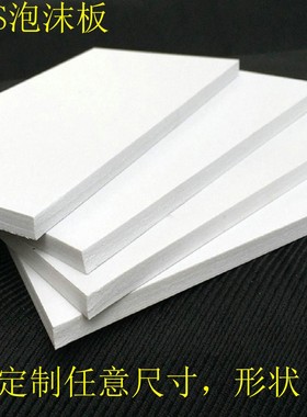 环创高密度泡沫板幼儿园白色浮雕摄影婚庆插花硬EPS定制保温填充