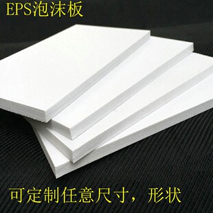 环创高密度泡沫板幼儿园白色浮雕摄影婚庆插花硬EPS定制保温填充