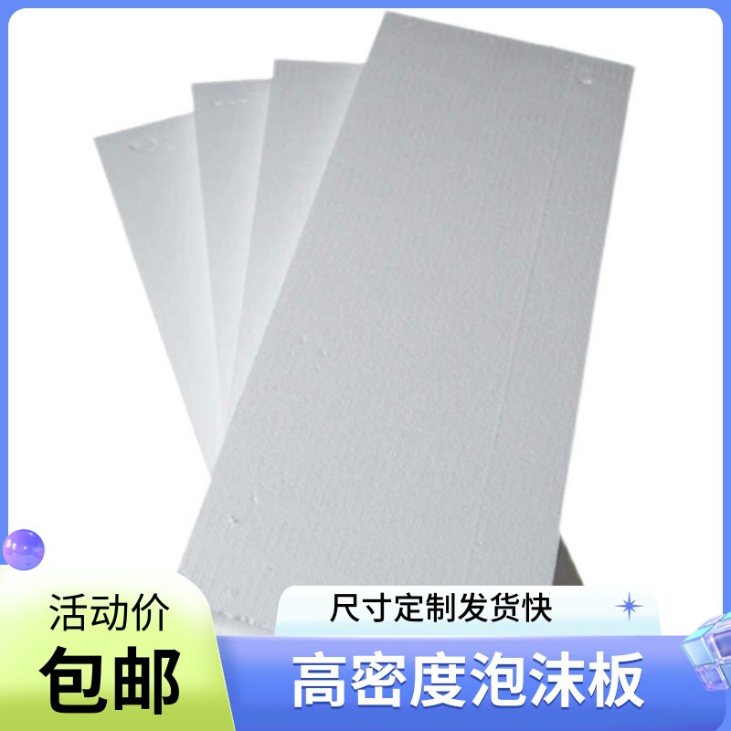 泡沫板EPS高密度模型雕刻