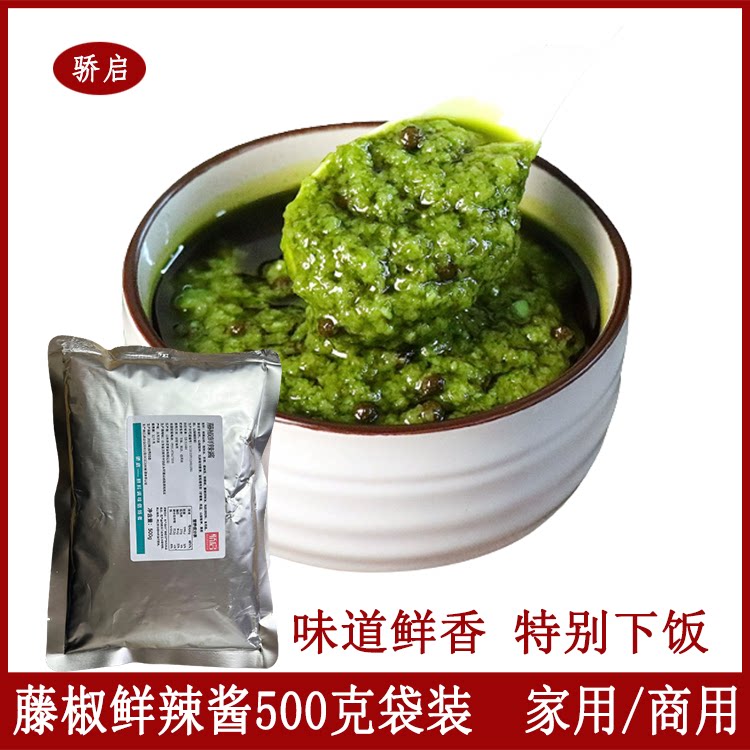骄启火锅调料山东辣椒酱