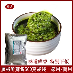 骄启火锅调料山东辣椒酱