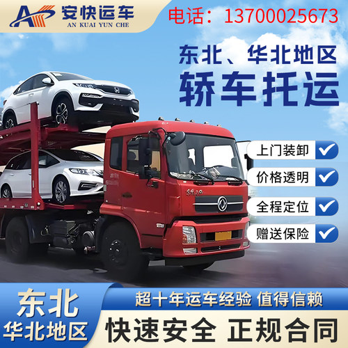 长途物流到全国各地深圳汽车托运
