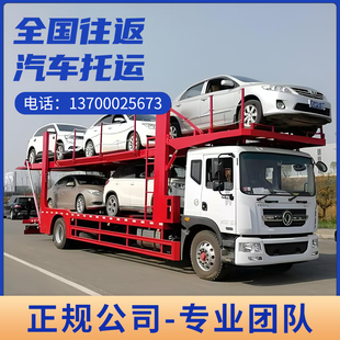 汽车托运全国各地运输往返各地私家车轿车小车拖车大板车运输服务