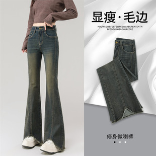 多款裤型时尚微喇牛仔裤女款春秋款高腰显瘦小个子牛仔裤子女士