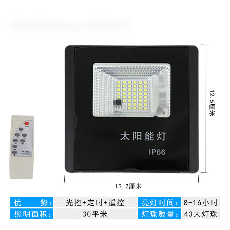 太阳能灯头单买配件带电池单卖路灯户外led庭院照明灯专用单灯头