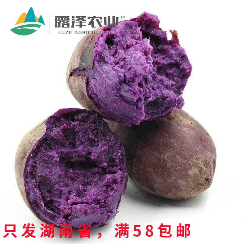 【露泽鲜蔬】新鲜紫薯 紫心红薯 紫番薯 紫地瓜500g