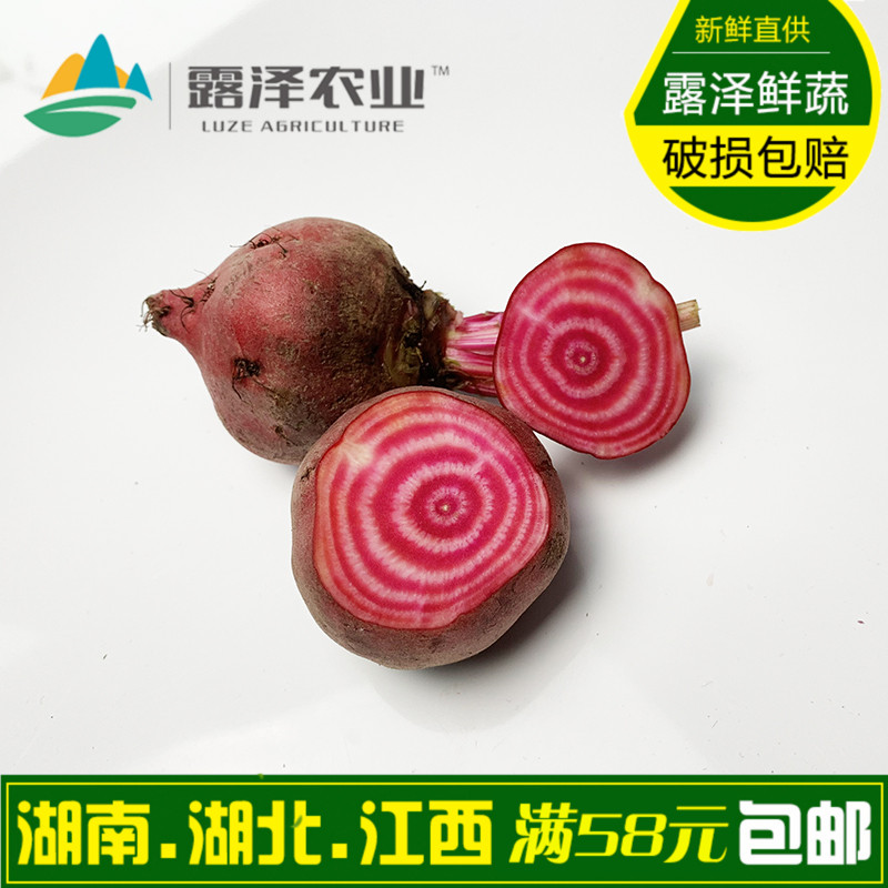 新鲜甜菜根红色条纹螺旋甜菜头 榨汁摆盘红菜头紫菜头500g|ruв категории водной мясо/свежие фрукты и овощи/еда, свежие овощи/овощной продукции, свежие овощи, 甜菜头 - от Buy2taobao.com для оказания профессиональной услуги покупки агента Taobao
