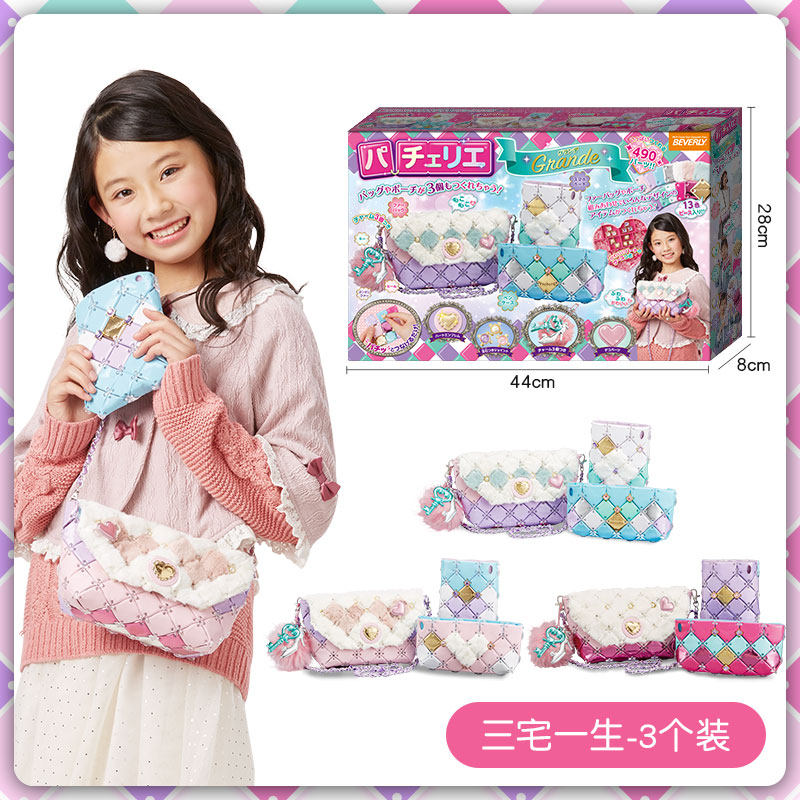 日本pacherie拼接包女孩礼物6-10岁拼包包DIY手工首饰包三宅一生