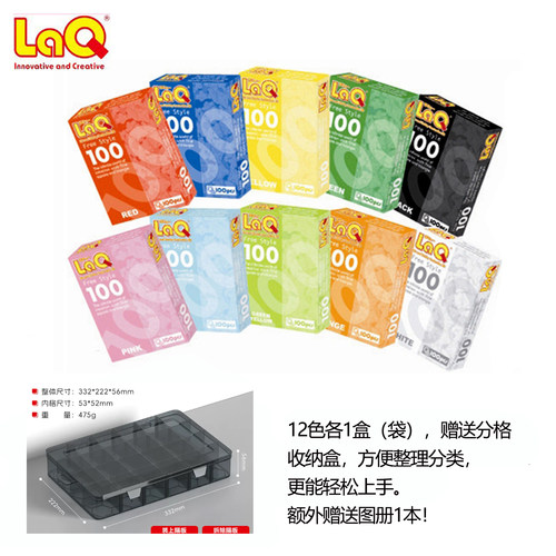 日本LAQ儿童拼插玩具益智积木