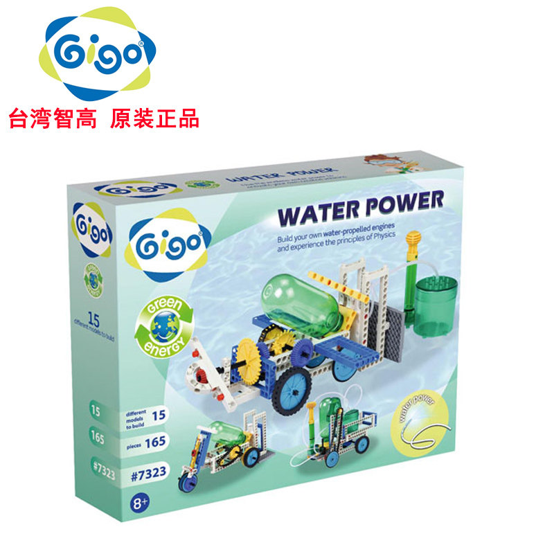 智高gigo科学实验套装气压水动
