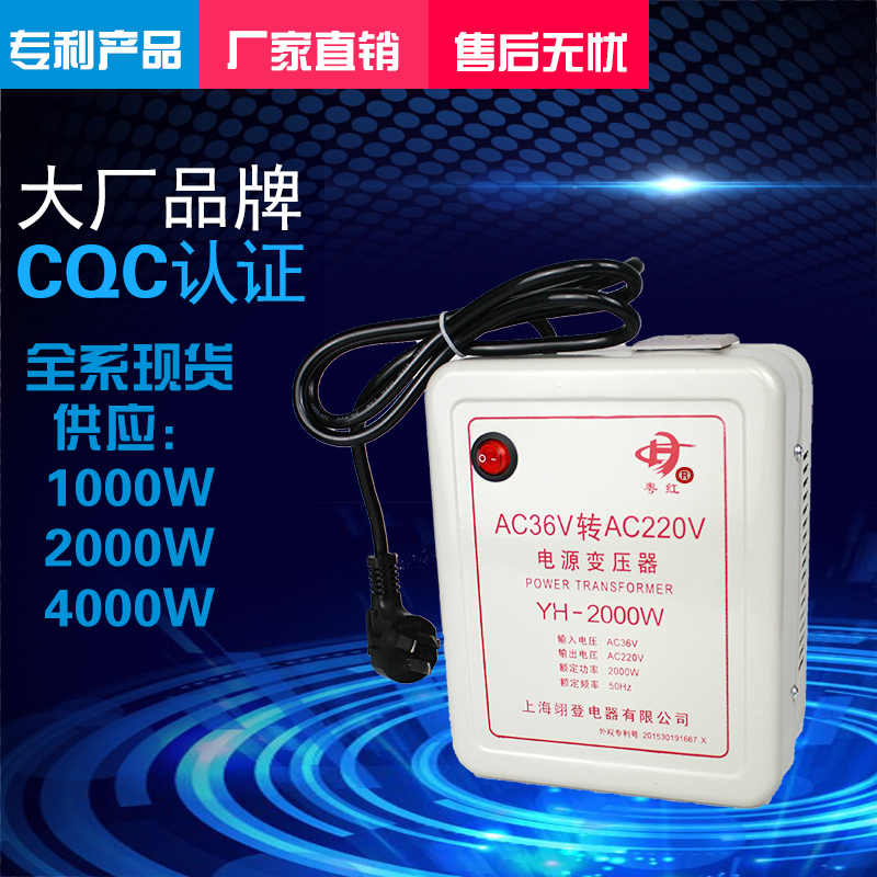 粤红AC36V转AC220V电源转换器交流转交流工地用电转换家庭用电