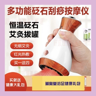 砭石刮痧仪~拔罐艾灸按摩养生保健神器