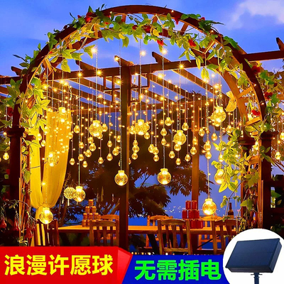 新款太阳能许愿球灯户外LED灯串