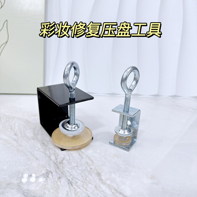 彩妆修复压盘工具眼影分装压盘粉饼碎粉研磨机打磨器口红分装工具