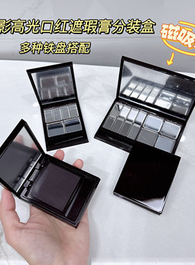 悦诗同款单色眼影替换收纳盒磁吸DIY眼影口红遮瑕膏盘分装盘压盘