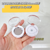 26mm桔朵单色眼影空盒替换diy圆形磁吸空盘压盘扣盘工具便携