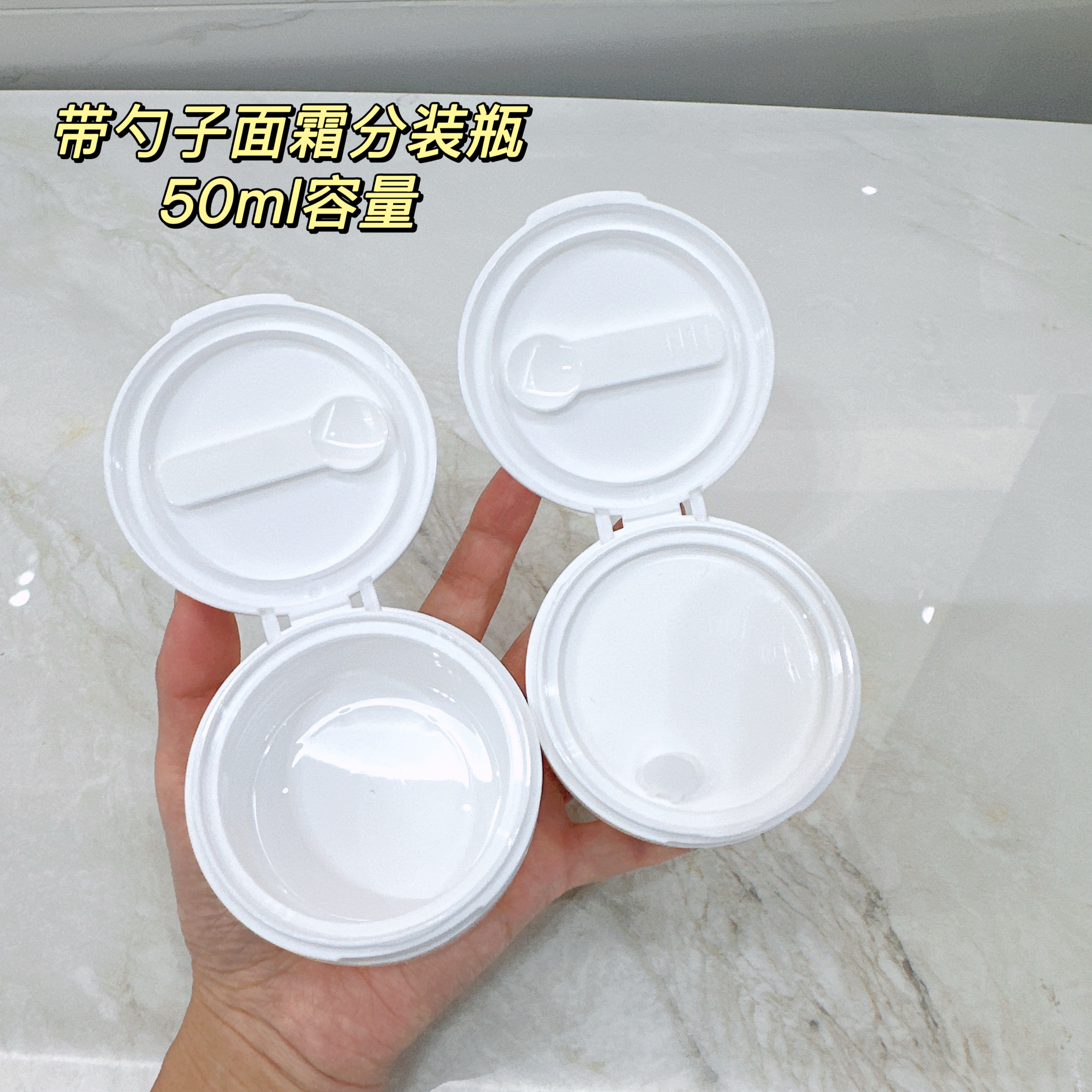 面霜分装瓶卸妆膏分装盒带挖勺大容量膏霜盒面膜发膜身体乳空瓶子